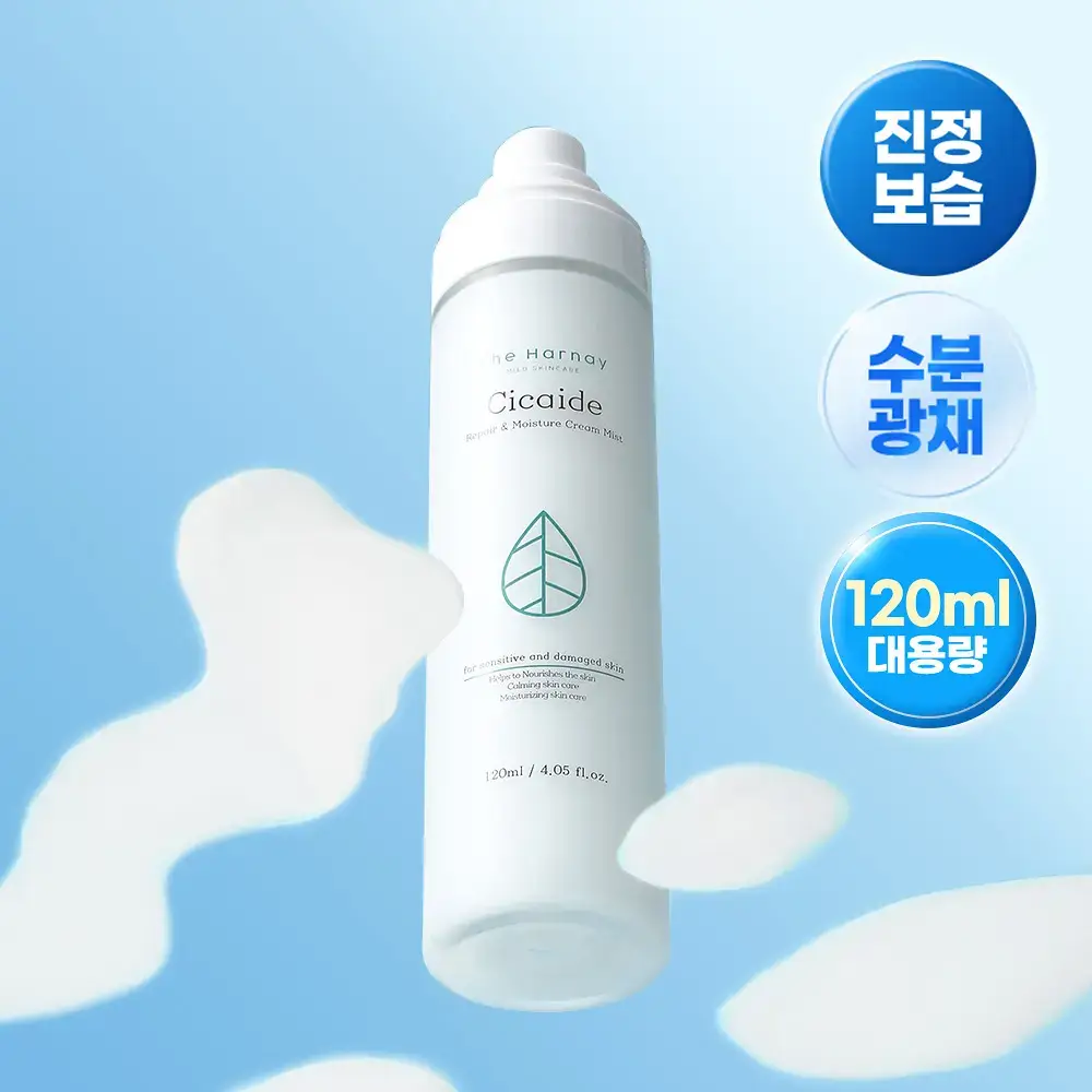 [아이돌광채][NEW] 더하르나이 시카이드 크림 미스트 120ml (안개분사 화잘먹 미스트)